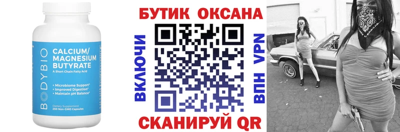 БУТИРАТ вода  omg вход  shop какой сайт  Ленинградская 