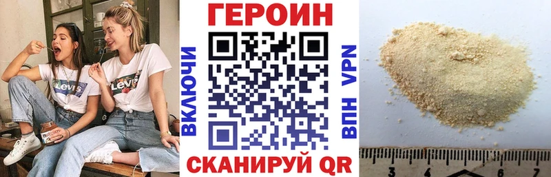Героин VHQ Ленинградская