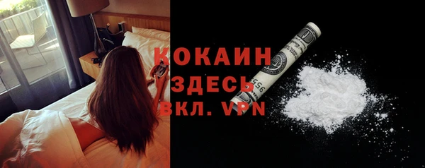 кокаин премиум Осинники