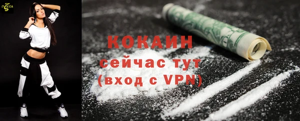 кокаин премиум Осинники
