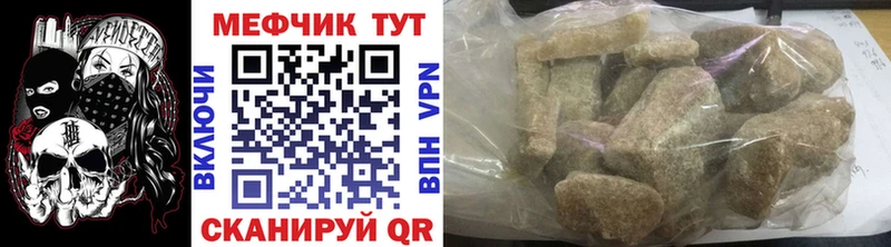 Меф мяу мяу мука Ленинградская