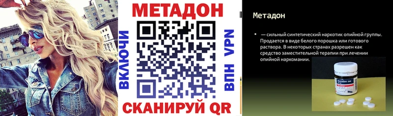 Метадон methadone  Ленинградская 