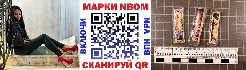 Марки N-bome 1500мкг  магазин продажи   Ленинградская 